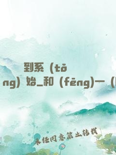 無敵從簽到系統(tǒng)開始