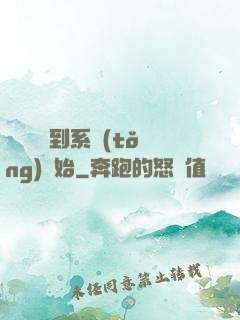 無敵從簽到系統(tǒng)開始