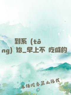 無敵從簽到系統(tǒng)開始