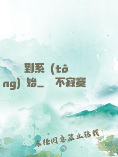 無敵從簽到系統(tǒng)開始