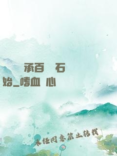 無敵從繼承百億靈石開始