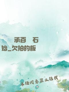 無敵從繼承百億靈石開始