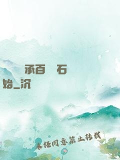 無敵從繼承百億靈石開始