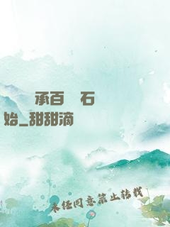 無敵從繼承百億靈石開始