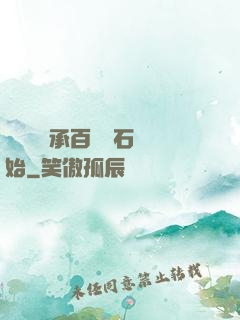 無敵從繼承百億靈石開始