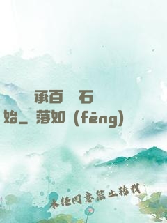 無敵從繼承百億靈石開始