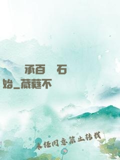 無敵從繼承百億靈石開始