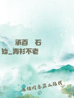 無敵從繼承百億靈石開始