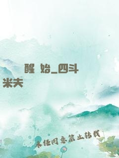 無敵從蘇醒開始