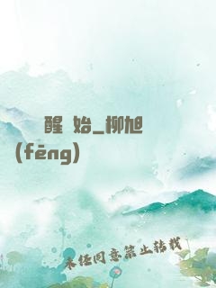 無敵從蘇醒開始