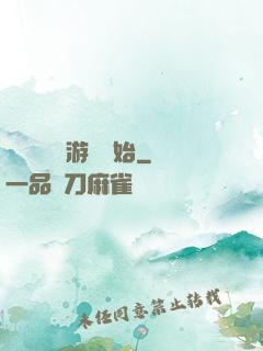 無敵從詭異游戲開始