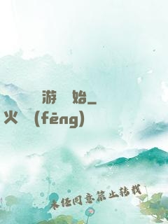 無敵從詭異游戲開始