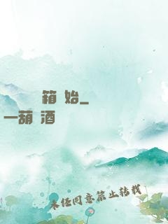 無敵從開寶箱開始