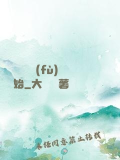 無敵從靈氣復(fù)蘇開始
