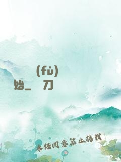 無敵從靈氣復(fù)蘇開始