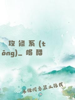 無敵攻擊修煉系統(tǒng)