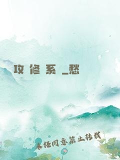 無敵攻擊修煉系統