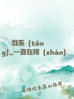 無敵殺戮系統(tǒng)