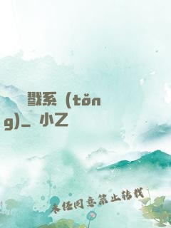 無敵殺戮系統(tǒng)
