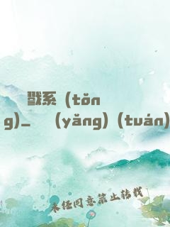 無敵殺戮系統(tǒng)