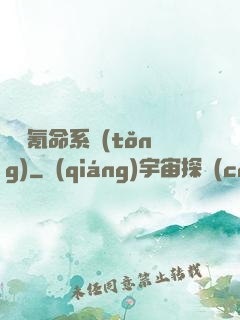 無敵氪命系統(tǒng)