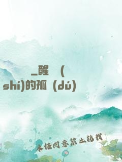 無敵煉藥師