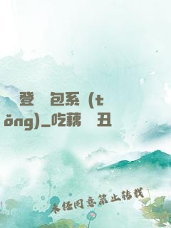 無敵登錄禮包系統(tǒng)