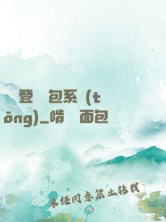 無敵登錄禮包系統(tǒng)