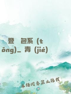 無敵登錄禮包系統(tǒng)