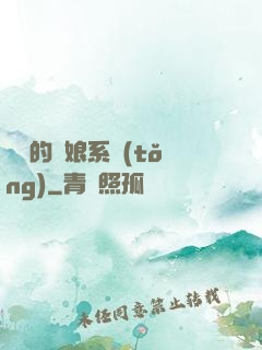 無敵的艦娘系統(tǒng)
