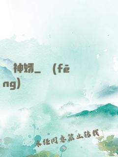 無敵神婿