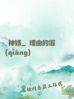 無敵神婿