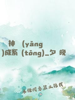 無敵神龍養(yǎng)成系統(tǒng)