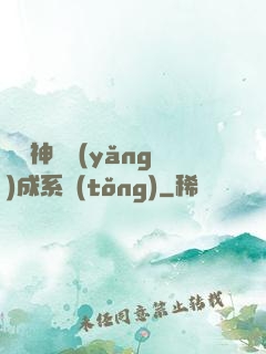 無敵神龍養(yǎng)成系統(tǒng)