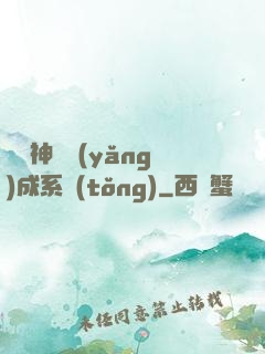 無敵神龍養(yǎng)成系統(tǒng)