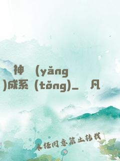 無敵神龍養(yǎng)成系統(tǒng)