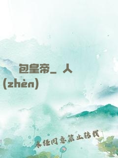 無敵紅包皇帝