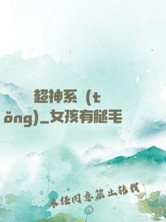 無敵終極超神系統(tǒng)
