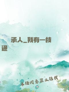無敵繼承人