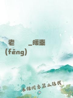 無敵老師縱橫錄