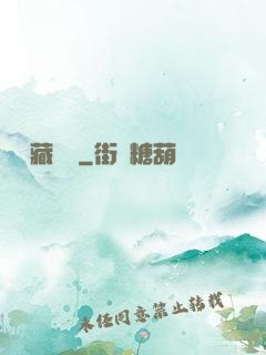無敵藏寶圖