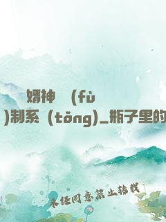 無敵贅婿神級復(fù)制系統(tǒng)