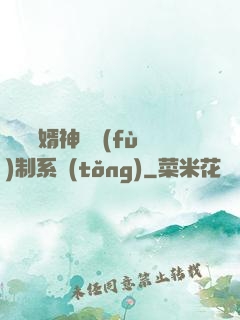 無敵贅婿神級復(fù)制系統(tǒng)