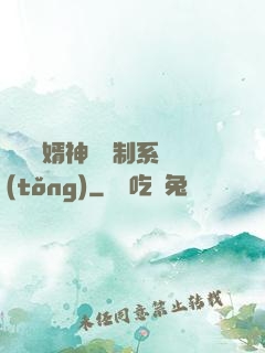 無敵贅婿神級復制系統(tǒng)