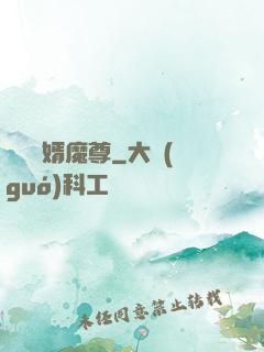 無敵贅婿魔尊