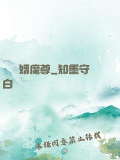 無敵贅婿魔尊