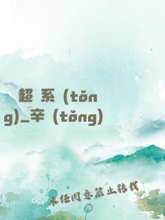 無敵超腦系統(tǒng)