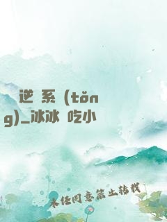 無敵逆襲系統(tǒng)