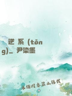 無敵逆襲系統(tǒng)