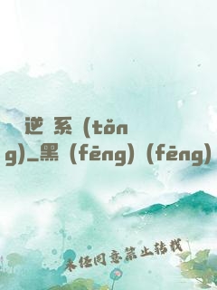 無敵逆襲系統(tǒng)
